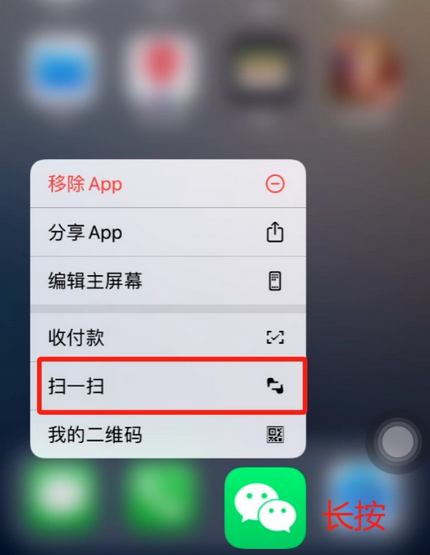 达州苹果手机维修分享iPhone 15如何快速打开扫一扫 