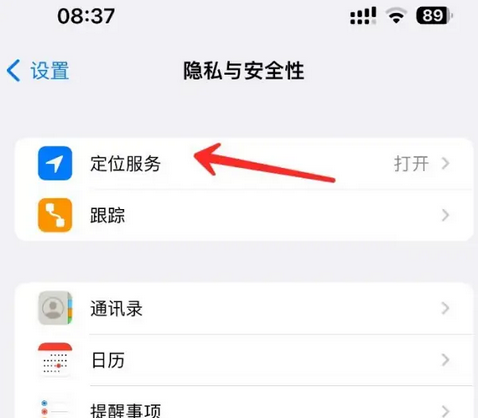 达州苹果客服中心分享iPhone 输入“发现石油”触发定位 