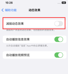 达州苹果售后维修点分享苹果iPhone如何隐藏dock栏 