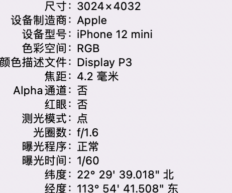 达州苹果15维修服务分享iPhone 15拍的照片太亮解决办法 