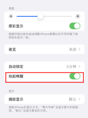 达州苹果授权维修站分享iPhone轻点无法唤醒怎么办