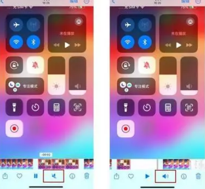 达州苹果15维修网点分享iPhone15录屏没有声音怎么办 