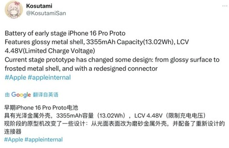 达州苹果16pro维修分享iPhone 16Pro电池容量怎么样