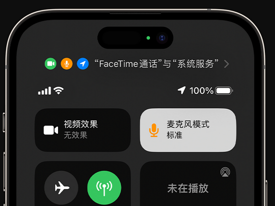 达州苹果授权维修网点分享iPhone在通话时让你的声音更清晰 