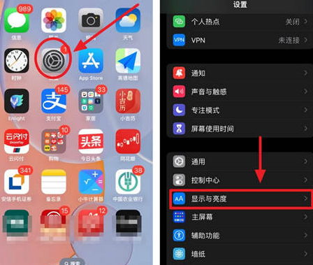 达州苹果15换屏服务分享iPhone15屏幕常亮怎么办