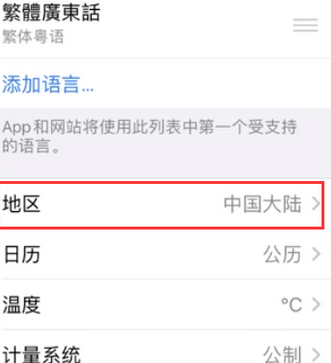 达州苹果无线网维修店分享iPhone无线局域网无法开启怎么办