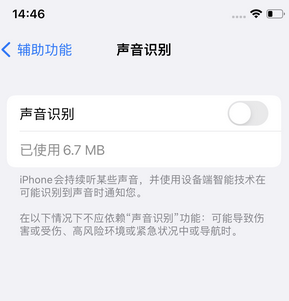 达州苹果锁屏维修分享iPhone锁屏时声音忽大忽小调整方法