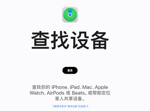 达州苹果服务中心分享iPhone查找应用定位不准确怎么办