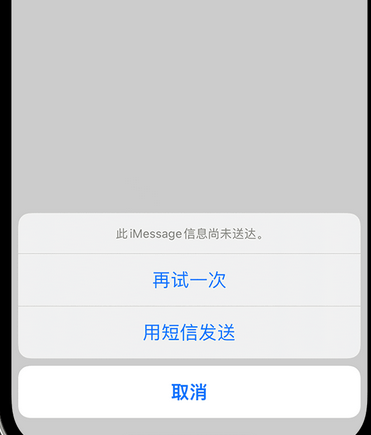 达州apple维修iPhone上无法正常发送iMessage信息