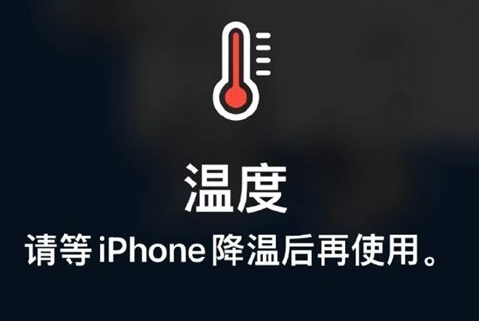 达州苹果维修站分享iPhone手机发烫严重怎么办 