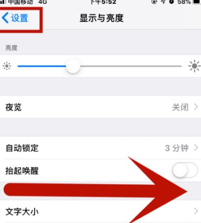 达州苹果维修网点分享iPhone快速返回上一级方法教程 