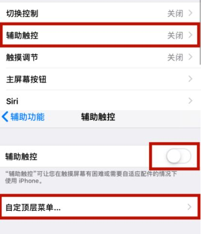 达州苹达州果维修网点分享iPhone快速返回上一级方法教程