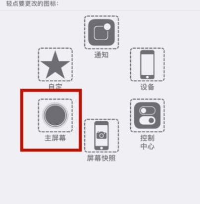 达州苹达州果维修网点分享iPhone快速返回上一级方法教程