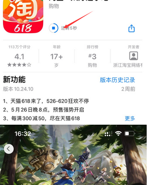 达州苹达州果维修站分享如何查看App Store软件下载剩余时间