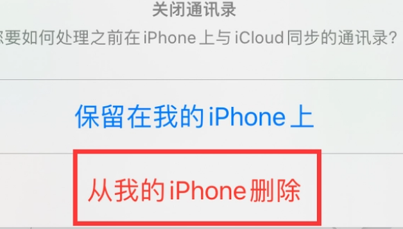 达州苹果14维修站分享iPhone14如何批量删除联系人