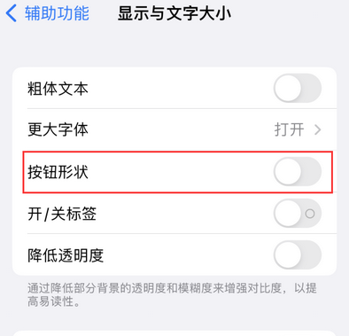 达州苹果换屏维修分享iPhone屏幕上出现方块按钮如何隐藏