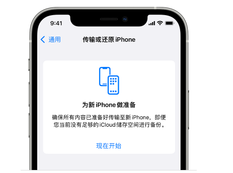 达州苹果14维修网点分享iPhone14如何增加iCloud临时免费空间 