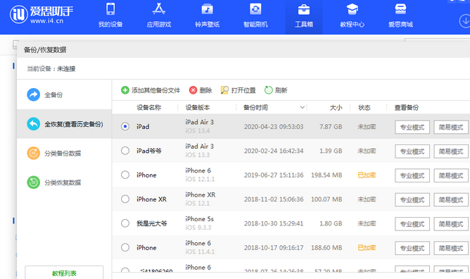 达州苹果14维修网点分享iPhone14如何增加iCloud临时免费空间