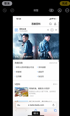 达州iPhone维修服务分享iPhone怎么批量修图