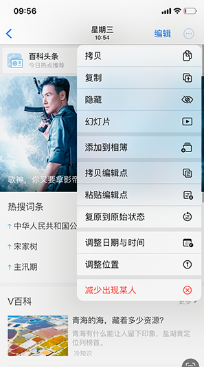达州iPhone维修服务分享iPhone怎么批量修图