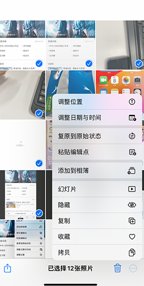 达州iPhone维修服务分享iPhone怎么批量修图
