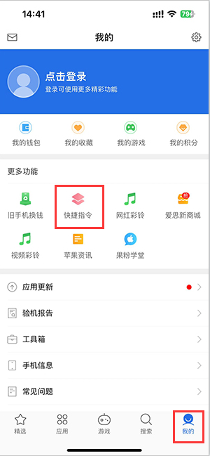 达州苹果服务中心分享iPhone的快捷指令如何使用 