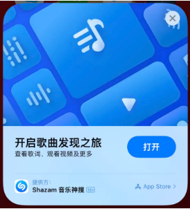 达州苹果14维修站分享iPhone14音乐识别功能使用方法 