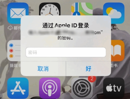 达州苹果设备维修分享无故多次要求输入AppleID密码怎么办 