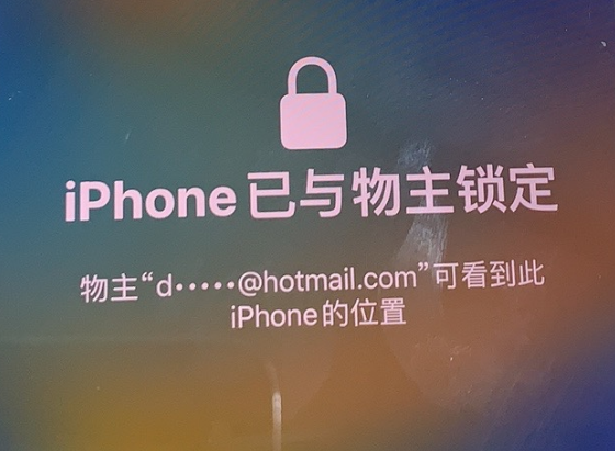 达州苹果维修分享iPhone登录别人的ID被远程锁了怎么办? 