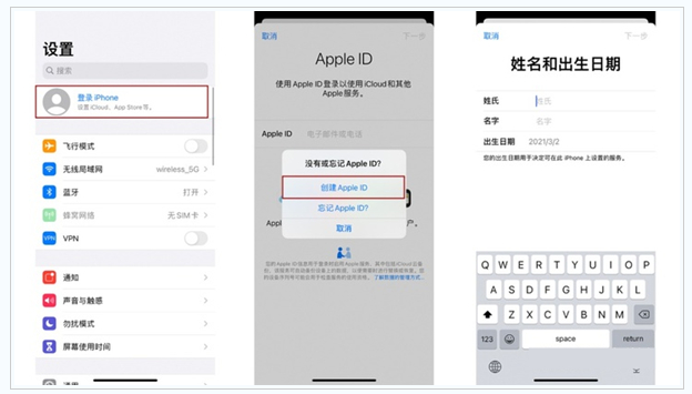 达州苹果维修网点分享:Apple ID有什么用?新手如何注册iPhone14 ID? 