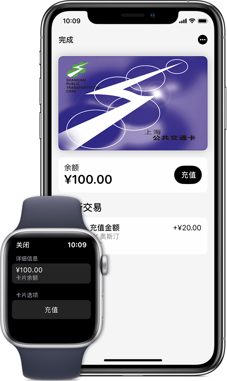 达州苹果手机维修分享:用 Apple Pay 刷交通卡有哪些优势？如何设置和使用？ 