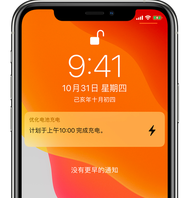 达州苹果手机维修分享iPhone 充不满电的原因 