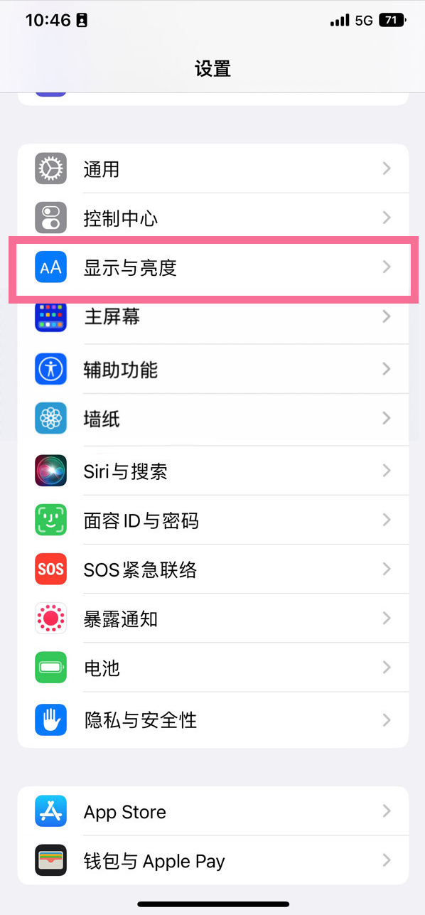 达州苹果14维修店分享iPhone14 plus如何设置护眼模式 