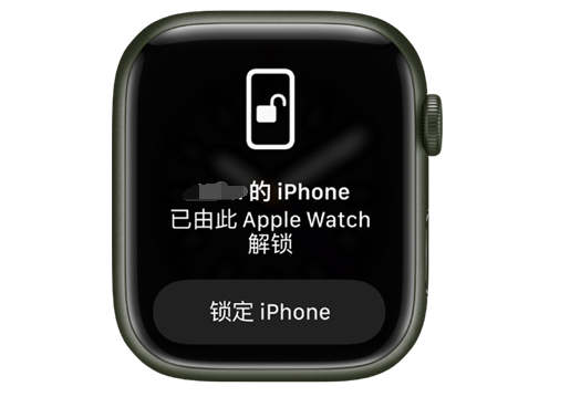 达州苹果手机维修分享用 AppleWatch 解锁配备面容 ID 的 iPhone方法 