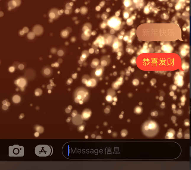 达州苹果维修网点分享iPhone 小技巧：使用 iMessage 信息和红包功能 