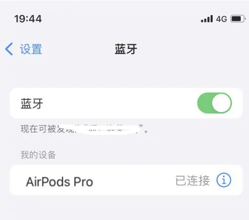 达州苹果维修网点分享AirPods Pro连接设备方法教程 