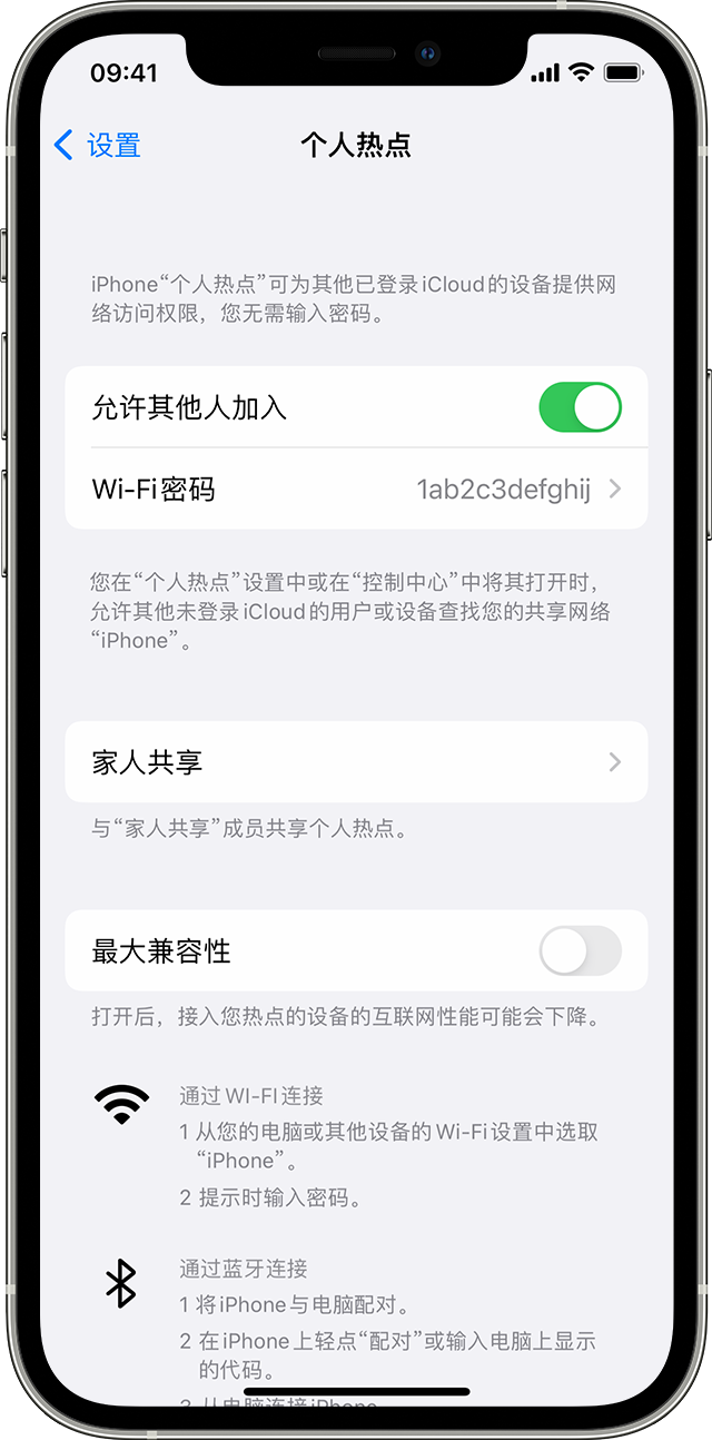 达州苹果14维修分享iPhone 14 机型无法开启或使用“个人热点”怎么办 