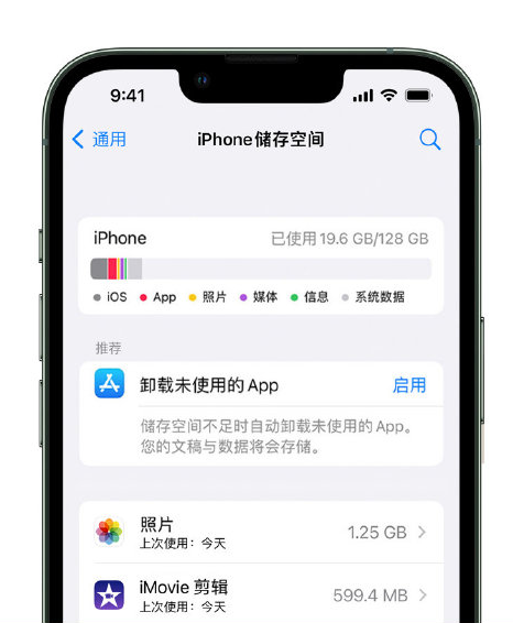 达州苹果14维修店分享管理 iPhone 14 机型储存空间的方法 