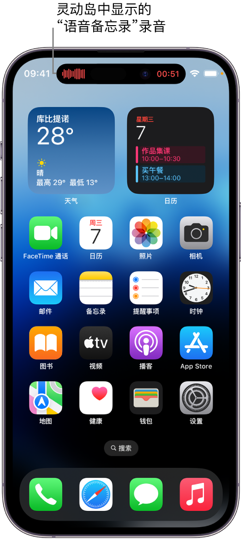 达州苹果14维修分享在 iPhone 14 Pro 机型中查看灵动岛活动和进行操作 