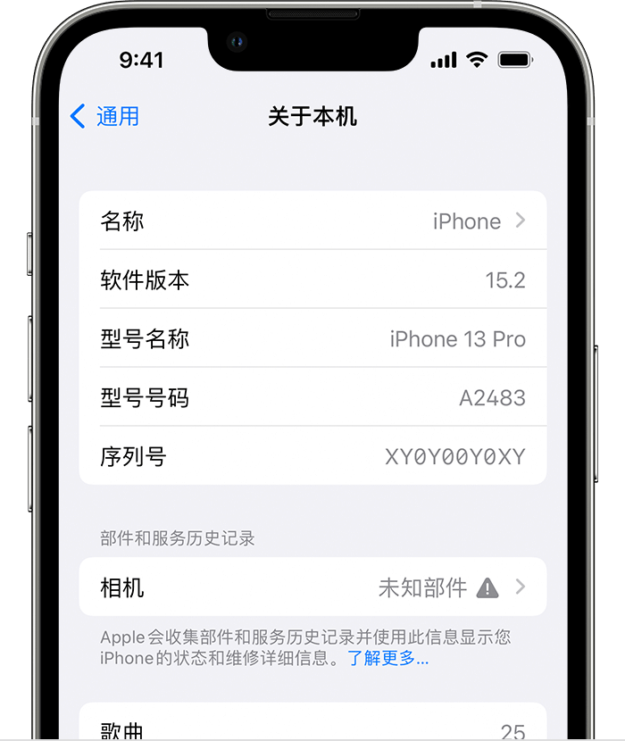 达州苹果维修分享iPhone 出现提示相机“未知部件”是什么原因？ 