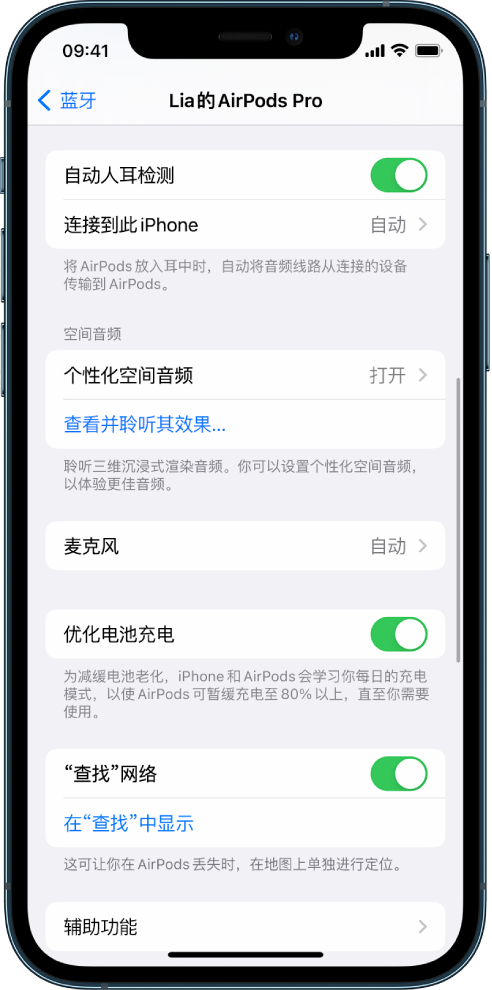 达州苹果手机维修分享如何通过 iPhone “查找”功能定位 AirPods 