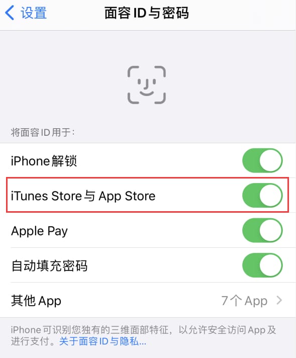 达州苹果14维修分享苹果iPhone14免密下载APP方法教程 