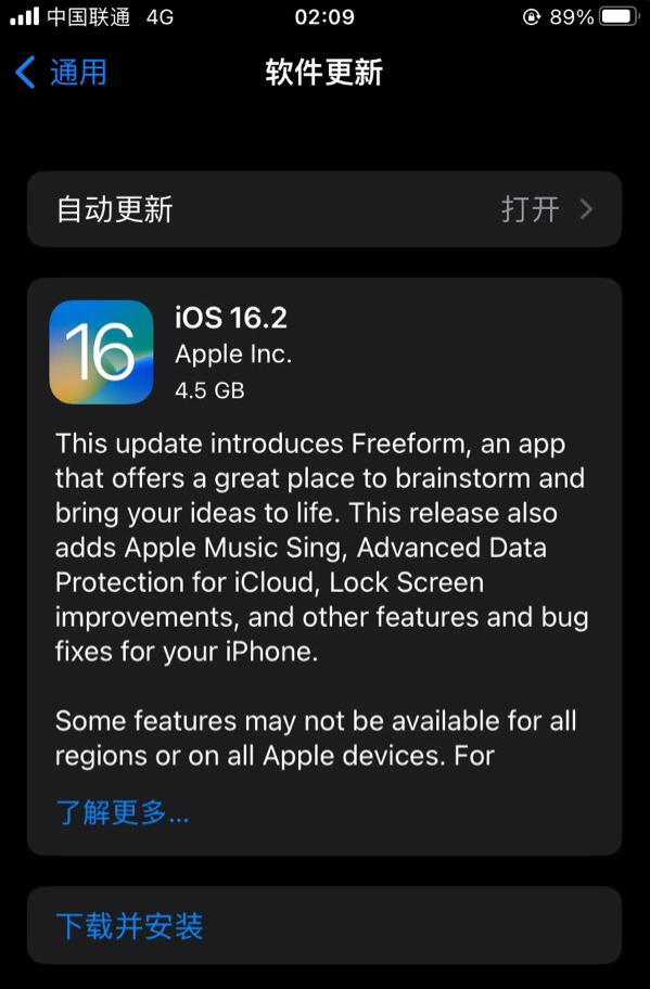 达州苹果服务网点分享为什么说iOS 16.2 RC版非常值得更新 