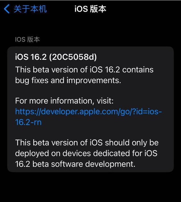 达州苹果手机维修分享iOS16.2beta4更新内容及升级建议 