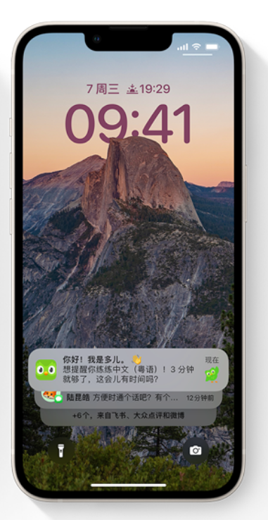 达州苹果14维修分享iPhone 14系列机型使用技巧：可从锁定屏幕中访问这些功能 