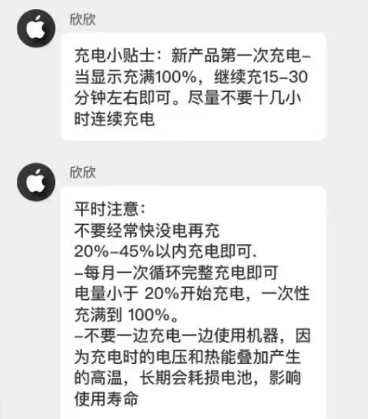 达州苹果14维修分享iPhone14 充电小妙招 