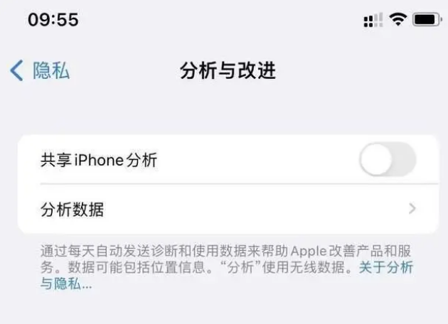 达州苹果手机维修分享iPhone如何关闭隐私追踪 