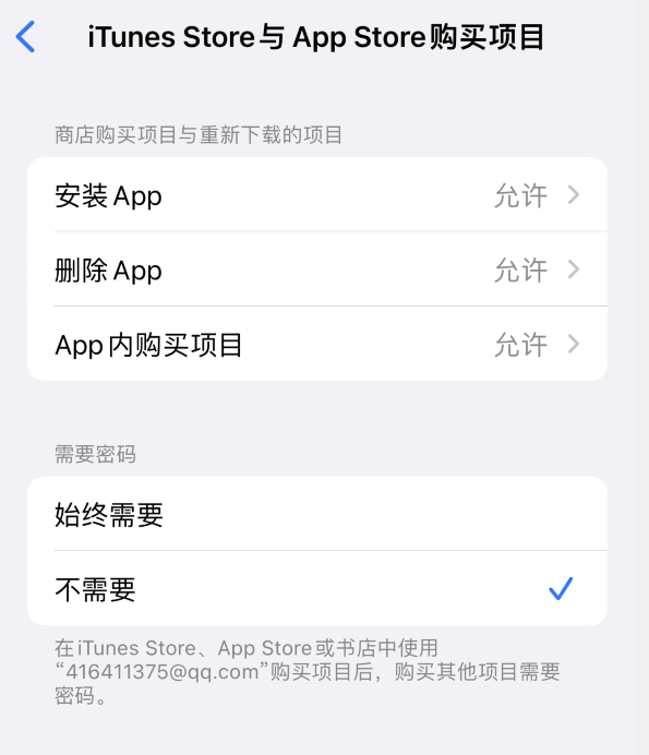 达州苹果14维修分享误删除或找不到 iPhone 14 系列机型中的内置应用怎么办 