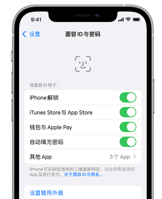 达州苹果手机维修分享升级iOS 16 后 Face ID不可用怎么办 