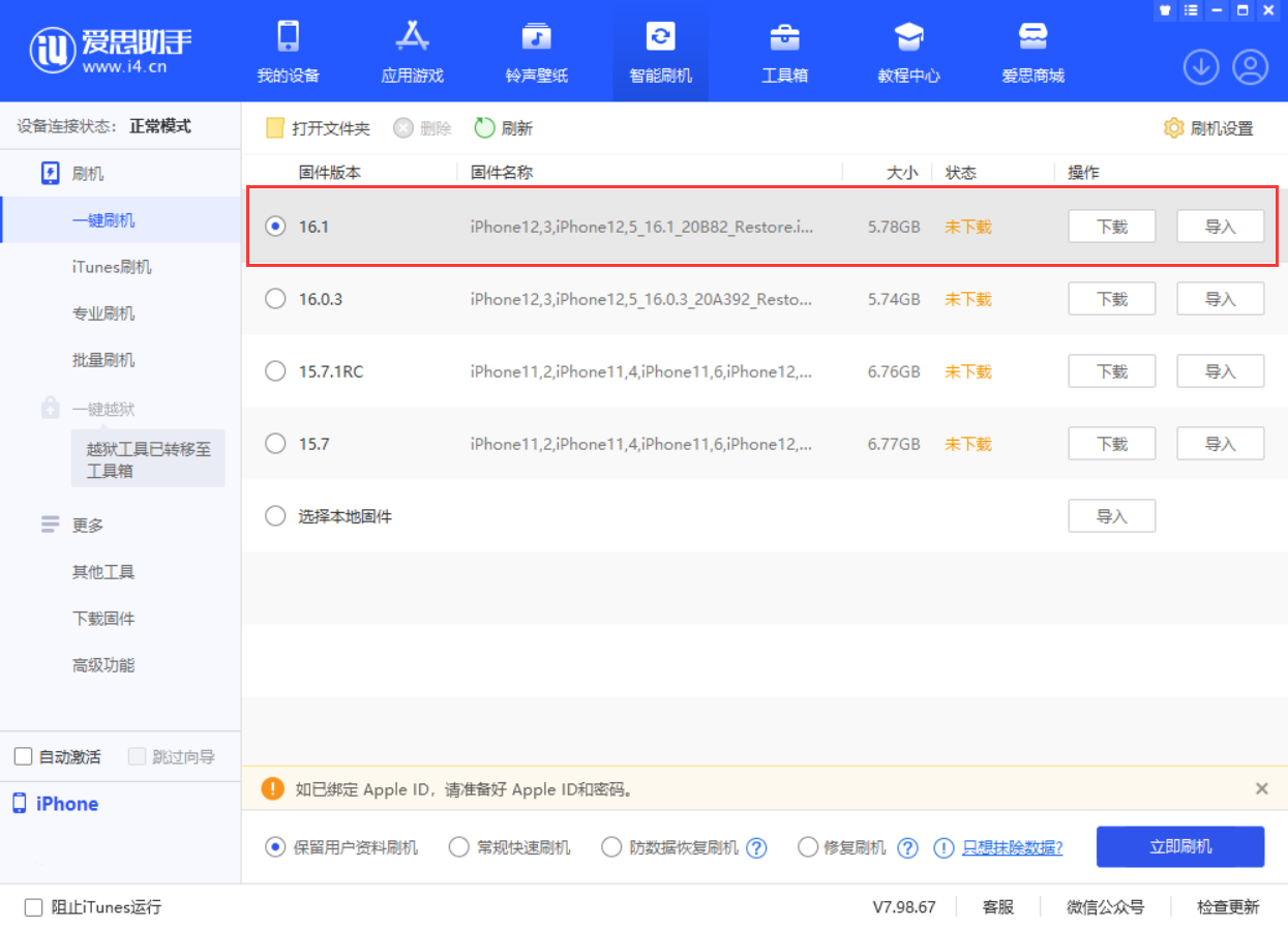 达州苹果手机维修分享iOS 16.1正式版新增了哪些新功能 